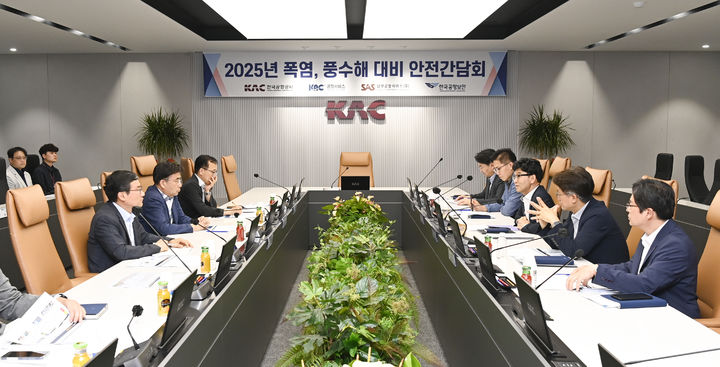 [서울=뉴시스] 이정기 한국공항공사 사장직무대행(오른쪽에서 세 번째)이 지난 16일 한국공항공사 본사에서 열린 모·자회사 경영진 안전간담회에서 산업재해 및 안전사고 예방을 당부하는 모습. 2025.06.17. (사진=한국공항공사 제공) photo@newsis.com *재판매 및 DB 금지