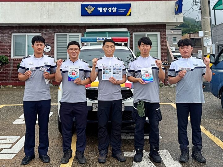 [통영=뉴시스] 통영해양경찰서는 17일 통영시 욕지도 인근 수중의 해양위험지역 정보를 담은 가이드북을 제작했다. 통영파출소장 남형우 경감과 욕지출장소 직원들이 완성한 '욕지도 근해 위험요소' 가이드북 제작 기념사진 촬영 모습. (사진=통영해경 제공) 2025.06.17. photo@newsis.com *재판매 및 DB 금지