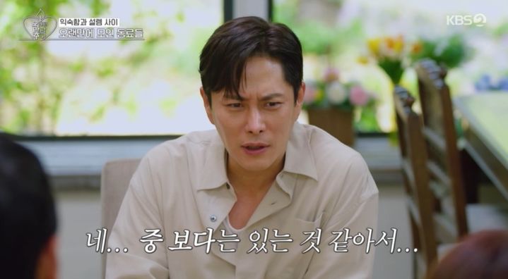 [서울=뉴시스] 가수 이기찬이 16일 오후 방송된 KBS Joy, KBS2, GTV 예능 프로그램 '오래된 만남 추구'에서 재력을 공개했다. (사진=KBS 제공) 2025.06.17 photo@newsis.com *재판매 및 DB 금지