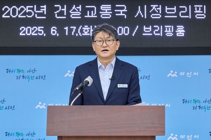 유경재 아산시 건설교통국장 *재판매 및 DB 금지