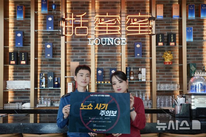 [의정부=뉴시스] 경기북부경찰청은 넷플릭스 흑백요리사에 출연했던 중식 요리사 정지선 셰프와 노쇼 사칭 사기 범죄 근절을 위해 예방 홍보 영상을 제작했다고 17일 밝혔다. (사진=경기북부경찰청 제공) 2025.06.17 photo@newsis.com