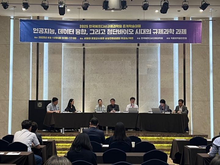 [서울=뉴시스] 한국의료기기안전정보원은 지난 13일 서울대 호암교수회관에서 개최된 한국에프디시규제과학회(KFDC) 춘계학술대회에서 '혁신의료기기의 새로운 기회와 도전'이란 주제로 발표했다고 17일 밝혔다. (사진=한국의료기기안전정보원 제공) 2025.06.17. photo@newsis.com *재판매 및 DB 금지