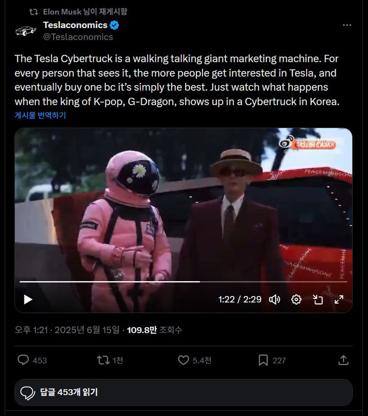 [서울=뉴시스] 일론 머스크 테슬라 최고경영자(CEO)가 가수 지드래곤의 사이버트럭 등장 영상을 리트윗해 화제를 모으고 있다. (사진=갤럭시코퍼레이션 제공) 2025.06.17. photo@newsis.com&nbsp; *재판매 및 DB 금지