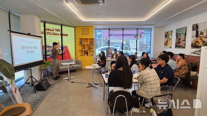 [오산=뉴시스] 오산시, 제5기 청년협의체 워크숍 모습 (사진=오산시 제공) 2025.06.17.photo@newsis.com 