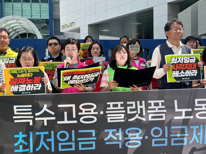 [부산=뉴시스] 전국민주노동조합총연맹 부산본부가 17일 오전 11시 부산지방노동청 앞에서 '특수고용·플랫폼 노동자 최저임금 적용, 임금제도 마련 촉구' 기자회견을 진행하고 있다. (사진=민주노총 부산본부 제공) 2025.06.17. photo@newsis.com *재판매 및 DB 금지