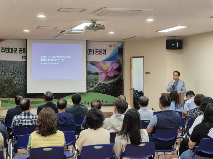 [진주=뉴시스]진주시 정촌 체육시설(수영장) 건립사업 추진을 위한 주민공청회. (사진=진주시 제공) 2025.06.17. photo@newsis.com *재판매 및 DB 금지