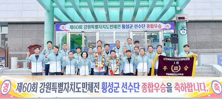 강원도민체전 종합우승 기념촬영 모습. *재판매 및 DB 금지