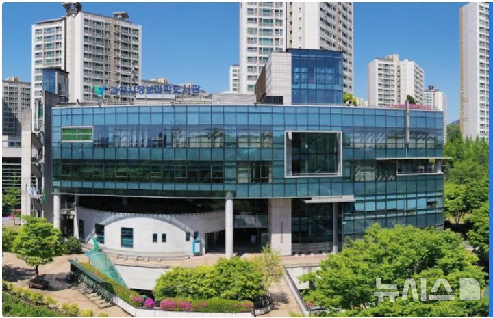 [과천=뉴시스] 과천 정보과학 도서관 전경. (사진=뉴시스 DB). photo@newsis.com