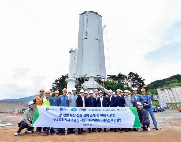 [울산=뉴시스] HD한국조선해양이 지난 16일 경남 창원에서 자체 개발한 윙세일 시제품에 대한 육상 실증 시연회를 진행했다. (사진=HD현대 제공) 2025.06.17. photo@newsis.com *재판매 및 DB 금지