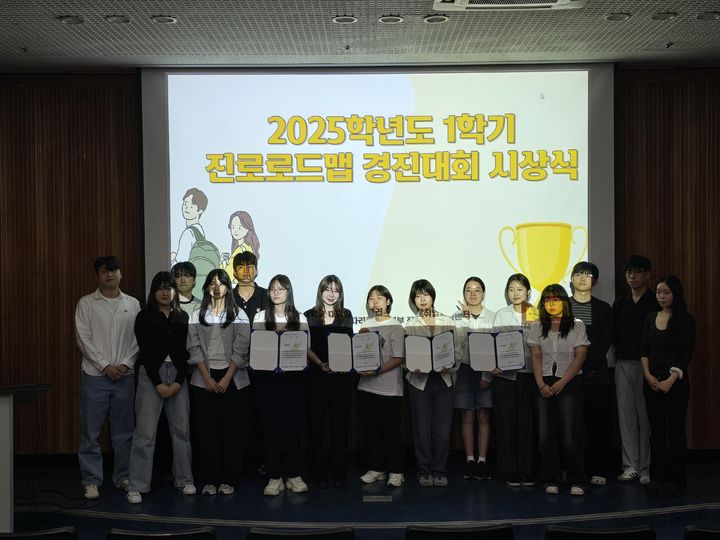 서경대 대학일자리플러스본부가 '2025학년도 1학기 진로로드맵 경진대회'를 개최했다. (사진=서경대 제공) *재판매 및 DB 금지