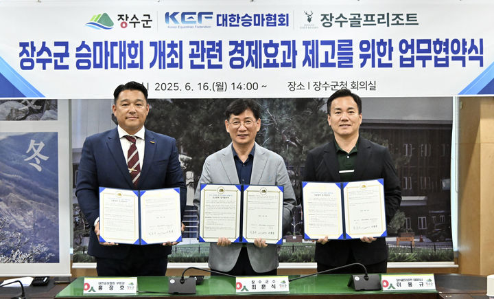 전북 장수군은 대한승마협회와 장수골프리조트 등과 승마대회 개최에 따른 지역 경제효과 극대화를 위한 3자 업무협약을 체결했다고 17일 밝혔다.&nbsp; *재판매 및 DB 금지