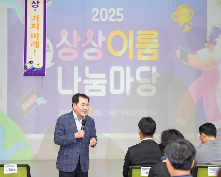 [홍성=뉴시스] 충남교육청 주관으로 17일 서천미래교육지원센터에서 열린 3권역(서천·보령·부여) 상상이룸 나눔마당 행사에서 김지철 교육감이 인사말을 하고 있다. *재판매 및 DB 금지