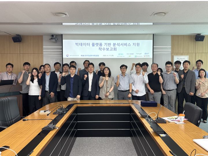 [서울=뉴시스] 한국지능정보사회진흥원(NIA)과 과학기술정보통신부는 17일 대구본원에서 '올해 빅데이터 플랫폼 기반 분석서비스 지원' 사업 착수보고회를 열고 본격적인 사업 추진에 나선다고 밝혔다. 사진은 이날 보고회 참석자들이 기념촬영하는 모습. (사진=NIA 제공) 2025.06.17. photo@newsis.com *재판매 및 DB 금지