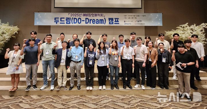 [전주=뉴시스] 전북창조센터, 2025년 예비창업패키지 '두드림 캠프' 참가자들이 기념촬영을 하고 있다.&nbsp; *재판매 및 DB 금지