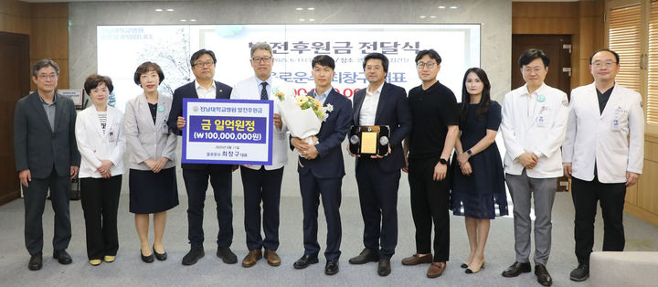 [광주=뉴시스] 변재훈 기자 = 전남대학교병원은 시내버스 업체인 을로운수 최창구 대표가 발전 후원금 1억원을 약정, 기탁했다고 17일 밝혔다. (사진=전남대병원 제공) 2025.06.17. photo@newsis.com *재판매 및 DB 금지