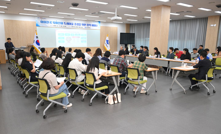  [안동=뉴시스] 17일 경북도청 회의실에서 '아이 천국, 육아 친화 두레마을' 조성을 위한 세미나가 열리고 있다. (사진=경북도 제공) 2025.06.17. photo@newsis.com *재판매 및 DB 금지