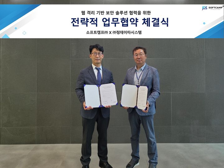 (왼쪽부터) 소프트캠프 배환국 대표와 정데이타시스템 이완호 대표가 전략적 업무협약 체결 후 기념촬영을 하고 있다.(사진=소프트캠프 제공) *재판매 및 DB 금지