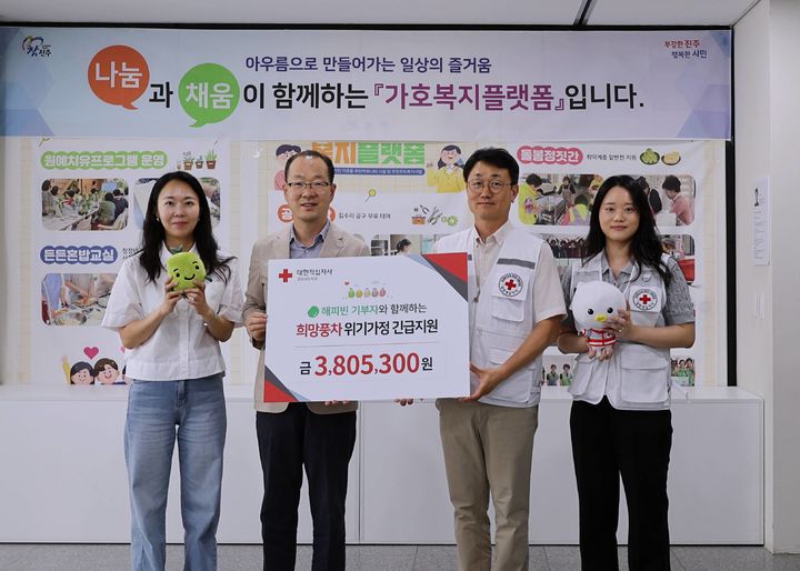 [창원=뉴시스] 경남적십자사, 네이버 해피빈 긴급지원 380만원 전달. (사진=경남적십자사 제공) 2025.06.17. photo@newsis.com *재판매 및 DB 금지