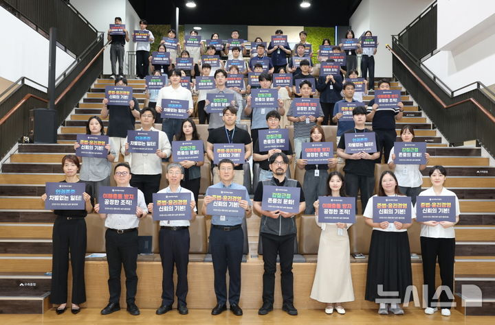 [세종=뉴시스]한국에너지공단은 17일 울산 본사 홍보관에서 임직원의 준법·윤리의식을 강화하기 위해 '준법·윤리 실천 결의대회'를 개최했다.(사진=에너지공단 제공)