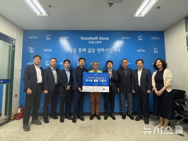 [서울=뉴시스] 재사용 물품 기부.