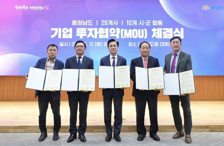 [천안=뉴시스] 17일 충남도청에서 열린 투자협약식에서 (왼쪽)정영웅 두보산업 대표, 김석필 천안시장 권한대행 부시장, 김태흠 충남도지사, 유이상 풍년그린텍 대표, 박성신 성신종합유통 대표가 기념촬영을 하고 있다.(사진=천안시 제공)2025.06.17.photo@newsis.com. *재판매 및 DB 금지