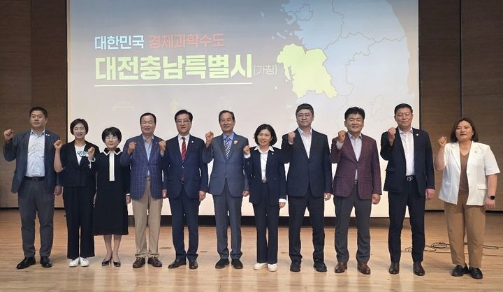 [대전=뉴시스] 조명휘 기자 = 대전충남 행정통합 민관협의체 관계자 등이 17일 유성구 청소년수련관 누리홀에서 자치구 공감토론회를 열기에 앞서 기념촬영을 하고 있다. (사진= 대전시 제공) 2025.06.17. photo@newsis.com *재판매 및 DB 금지