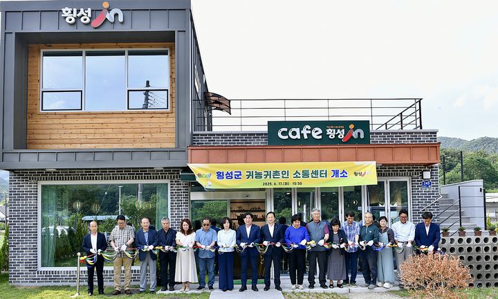 귀농귀촌인 소통센터 개소식 모습. *재판매 및 DB 금지