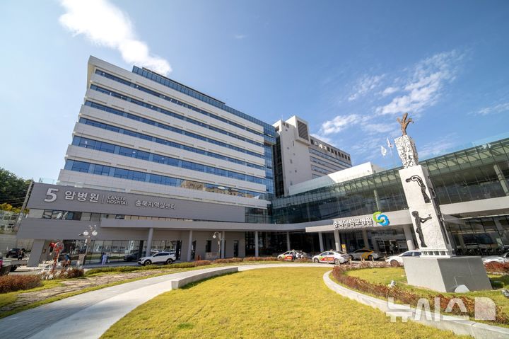 [청주=뉴시스] 충북대학교병원 암병원(의생명진료연구동) 전경.