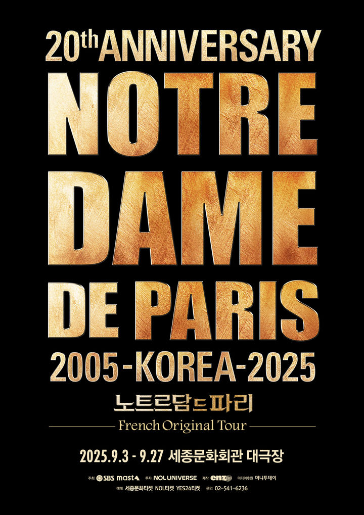 뮤지컬 '노트르담 드 파리' 프렌치 오리지널 투어 포스터. (마스트인터내셔널 제공) *재판매 및 DB 금지