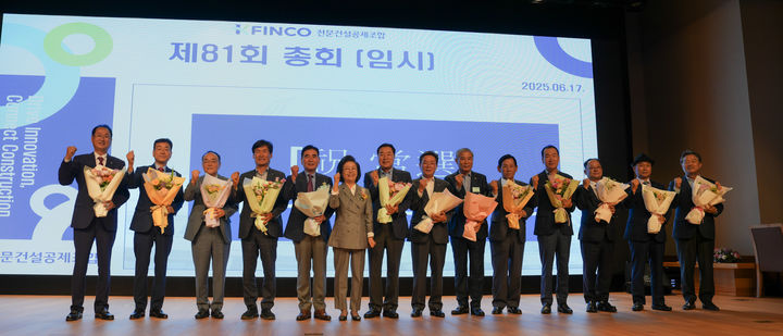 [서울=뉴시스] K-FINCO 전문건설공제조합은 17일 서울 전문건설회관 대회의실에서 제81회 총회를 열고 조합원 운영위원 14명을 선출했다. (사진=K-FINCO 제공) 2025.06.17. photo@newsis.com *재판매 및 DB 금지