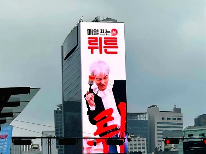 토종 AI 포털 '뤼튼', 웹·앱 통합 1000만 사용자 시대 연다