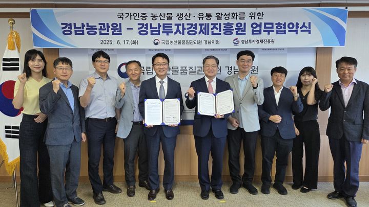 [진주=뉴시스]경남농관원·경남투자경제진흥원과 업무협약식. (사진=경남농관원 제공) 2025.06.17. photo@newsis.com *재판매 및 DB 금지
