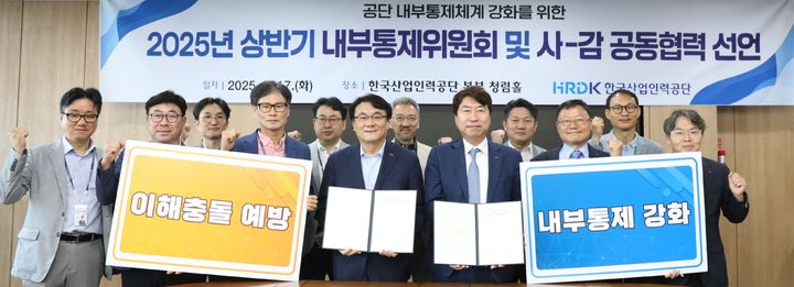 [울산소식]산업인력공단, 내부통제체계강화 공동선언 등