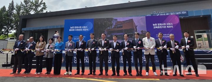 [김제=뉴시스] 17일 김제시 백구면에 위치한 '농촌 경제사회 서비스 활성화 지원센터' 개관식 모습. *재판매 및 DB 금지