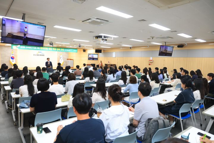 [대구=뉴시스] 대구시 수성구는 민원 담당 공무원 120명을 대상으로 특이민원 대응 역량 강화 교육을 실시했다. (사진 = 대구시 수성구 제공) 2025.06.17. photo@newsis.com *재판매 및 DB 금지