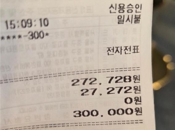 [뉴시스] A씨가 구급대원에 감사한 마음을 전하기 위해 소방서 인근 카페서 선결제를 한 뒤 받은 영수증. (출처=온라인 커뮤니티) *재판매 및 DB 금지