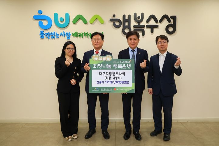 [대구=뉴시스] 대구지방변호사회는 지역 내 어려운 이웃들을 위해 선풍기 171개(1000만원 상당)를 수성구에 기탁했다. (사진 = 대구시 수성구 제공) 2025.06.17. photo@newsis.com *재판매 및 DB 금지