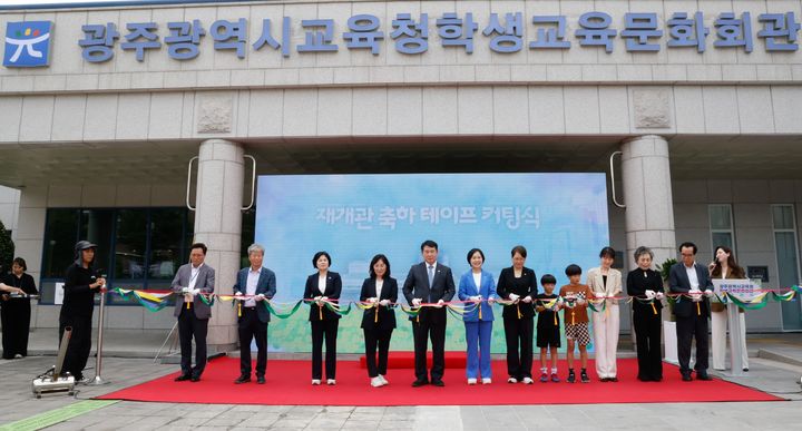 [광주=뉴시스] 이정선 광주교육감 등이 17일 광주학생교육문화회관 본관 야외광장에서 재개관 테이프 커팅식을 하고 있다. (사진 제공 = 광주교육청). 2025.06.17. photo@newsis.com *재판매 및 DB 금지