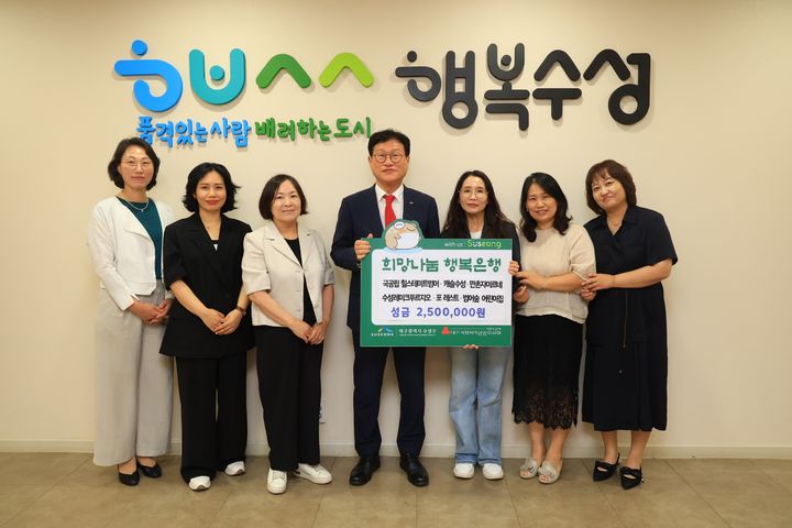 [대구=뉴시스] 대구시 수성구 내 국공립어린이집 6곳이 가족행복축제 수익금 전액을 기탁했다. (사진 = 대구시 수성구 제공) 2025.06.17. photo@newsis.com *재판매 및 DB 금지