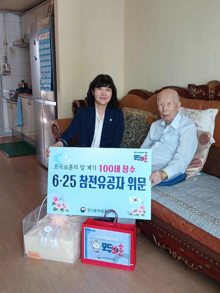 사진=국가보훈부 경기동부보훈지청 제공 *재판매 및 DB 금지