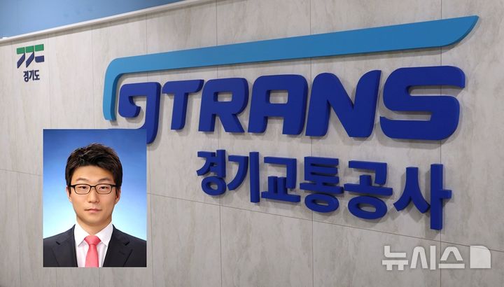 [양주=뉴시스] 박준현 감사팀장. (사진=경기교통공사 제공) 2025.06.17 photo@newsis.com