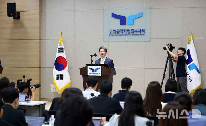 [과천=뉴시스] 김선웅 기자 = 오동운 고위공직자범죄수사처장이 17일 경기 과천시 정부과천청사 공수처에서 출입기자단과 간담회를 하고 있다. 2025.06.17. mangusta@newsis.com