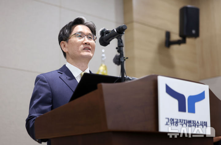 [과천=뉴시스] 김선웅 기자 = 오동운 고위공직자범죄수사처장이 17일 경기 과천시 정부과천청사 공수처에서 출입기자단과 간담회를 하고 있다. 2025.06.17. mangusta@newsis.com