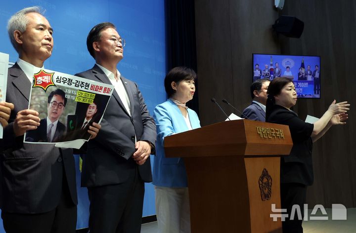 [서울=뉴시스] 조성봉 기자 = 서영교 더불어민주당 명태균게이트 진상조사단장이 17일 오전 서울 여의도 국회 소통관에서 열린 ‘심우정 검찰총장과 김주현 전 대통령실 민정수석의 비화폰 통화’ 관련 기자회견에서 발언을 하고 있다. 2025.06.17. suncho21@newsis.com 