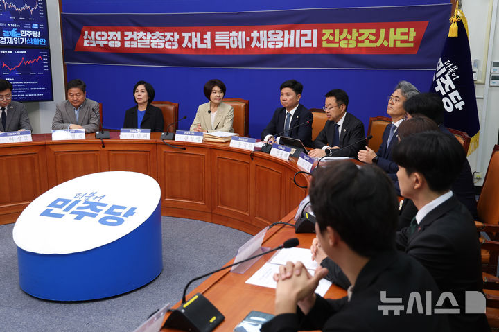 [서울=뉴시스] 김명년 기자 = 17일 서울 여의도 국회에서 한정애 더불어민주당 의원 주재로 '심우정 검찰총장 자녀 특혜채용비리 진상조사단 회의'가 열리고 있다. 2025.06.17. kmn@newsis.com