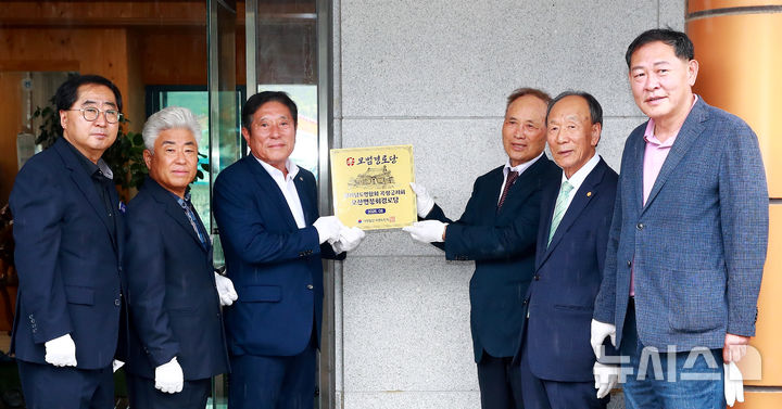 [곡성=뉴시스] 전남 곡성군 오산면 분회경로당, 전국 모범경로당 현판. (사진=곡성군청 제공). photo@newsis.com *재판매 및 DB 금지