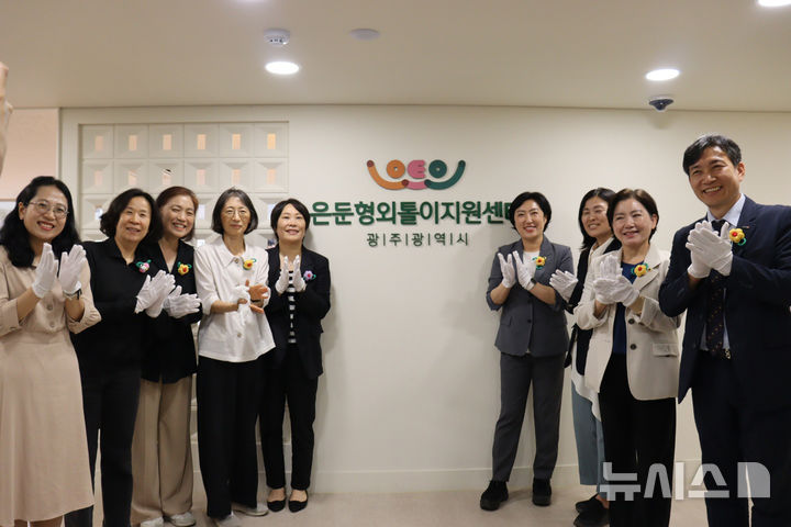[광주=뉴시스] 광주은둔형외톨이지원센터, 동구 대의동 확장이전. (사진=광주시청 제공). photo@newsis.com *재판매 및 DB 금지
