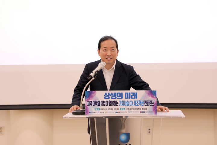 [구미=뉴시스] 환영사하는 곽호상 금오공대 총장. (사진=금오공대 제공) 2025.06.18 photo@newsis.com *재판매 및 DB 금지