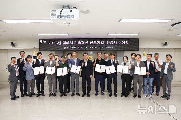 김해형 기술혁신 미래선도 유망중소기업 8개사 선정 - 뉴스 썸네일 이미지