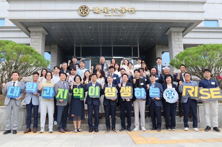 [구미=뉴시스] 지역중심대학 비전 발대식. (사진=구미대 제공) 2025.06.18 photo@newsis.com *재판매 및 DB 금지